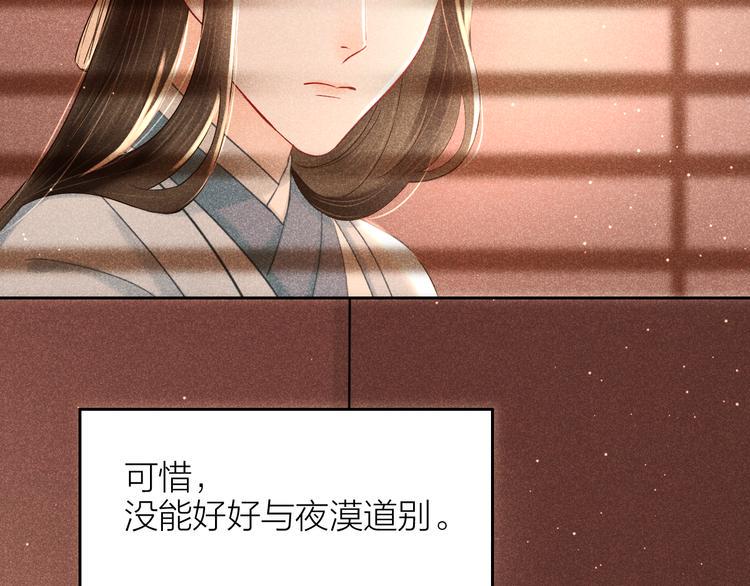 第7话 笼中鸟：对不起让你久等109