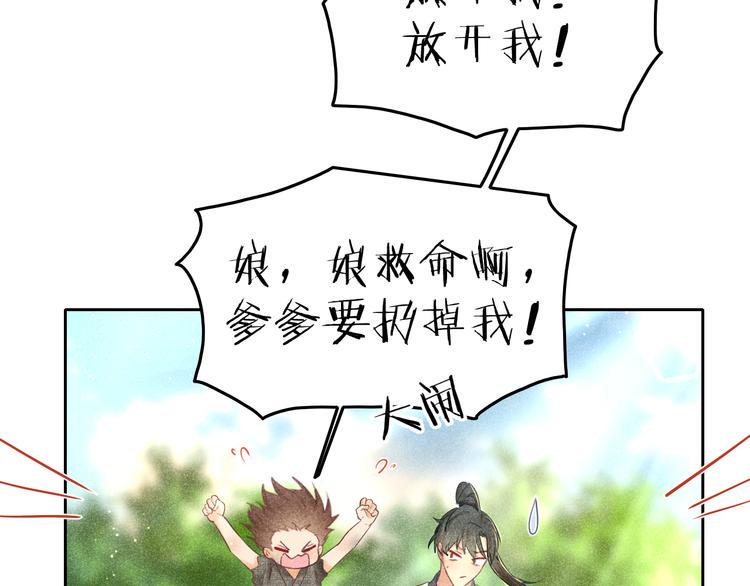 第10话 笼中鸟：一起养娃吧！35