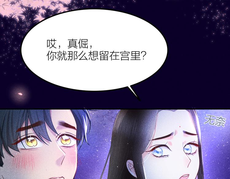 第3话 笼中鸟：因你翱翔100