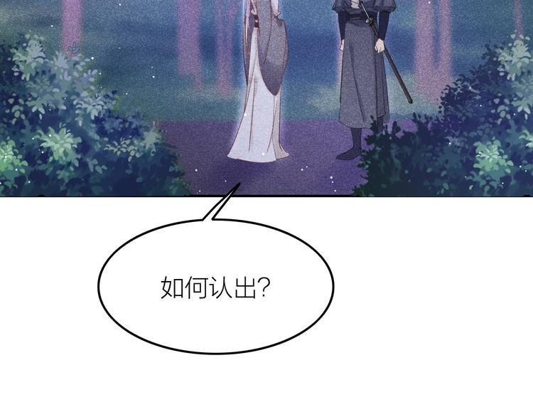 第5话 笼中鸟：为你以下犯上113