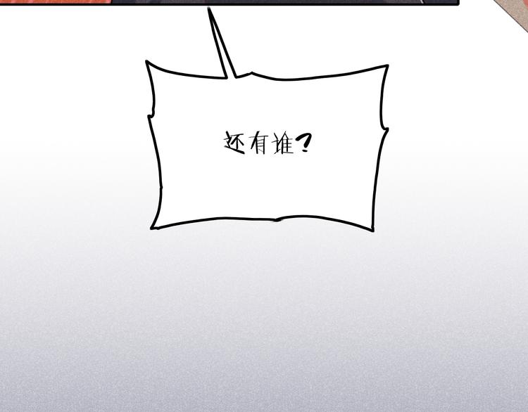 第3话 笼中鸟：因你翱翔136
