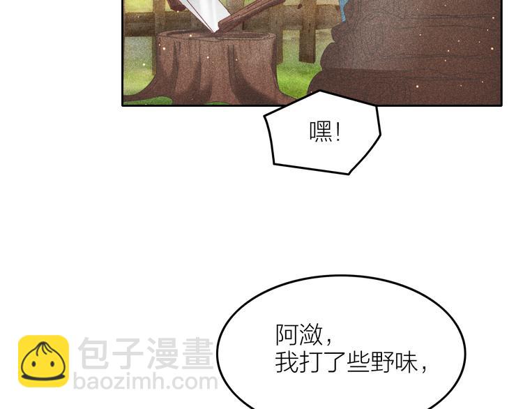 第9话 笼中鸟：当爹爹了？！88