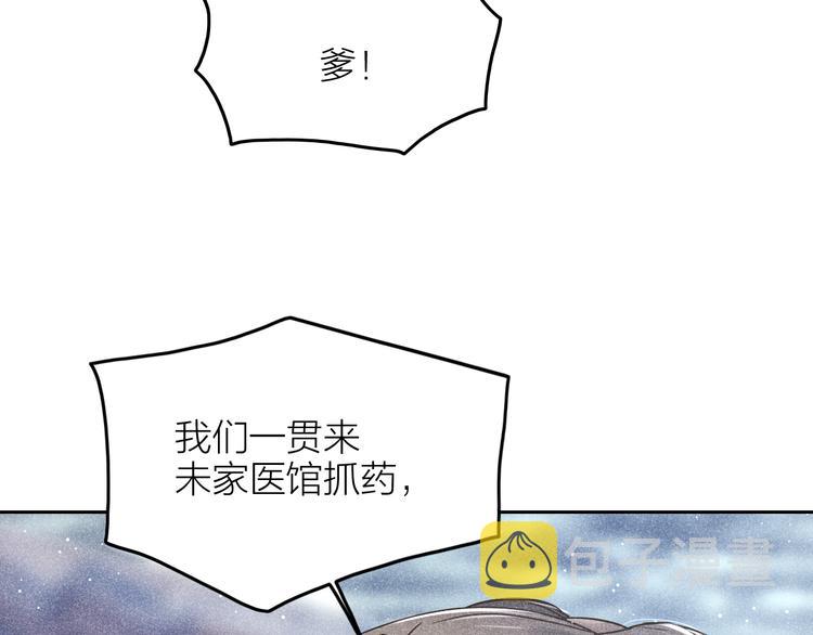 第13话 笼中鸟：我食言了11