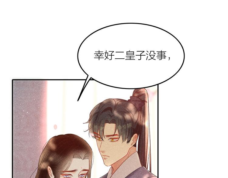 第5话 笼中鸟：为你以下犯上63