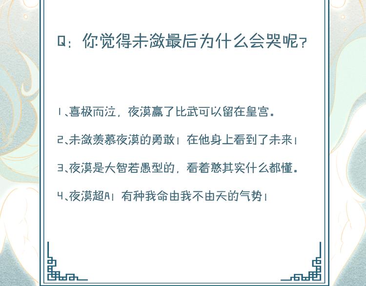 第3话 笼中鸟：因你翱翔160