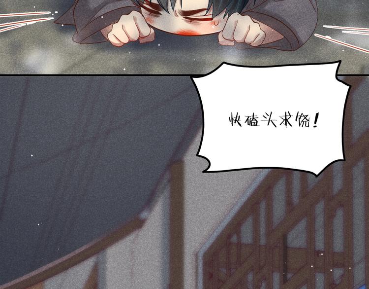 第3话 笼中鸟：因你翱翔57