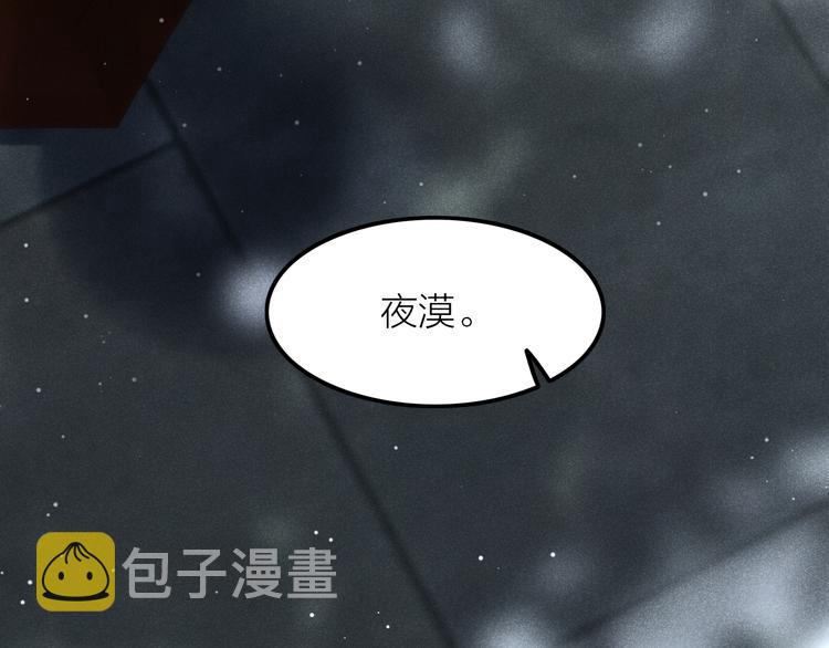第3话 笼中鸟：因你翱翔47
