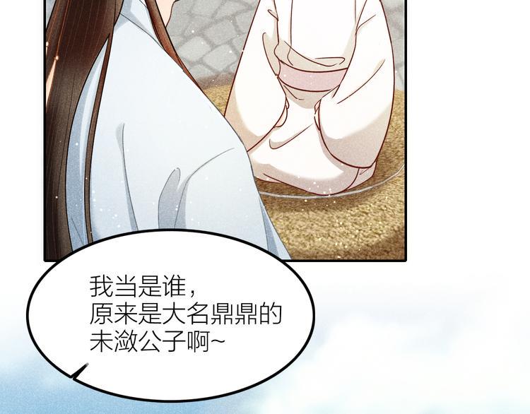 第4话 笼中鸟：他意欲何为？！26