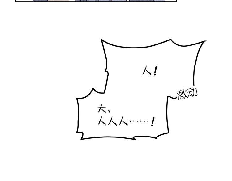 第4话 笼中鸟：他意欲何为？！44