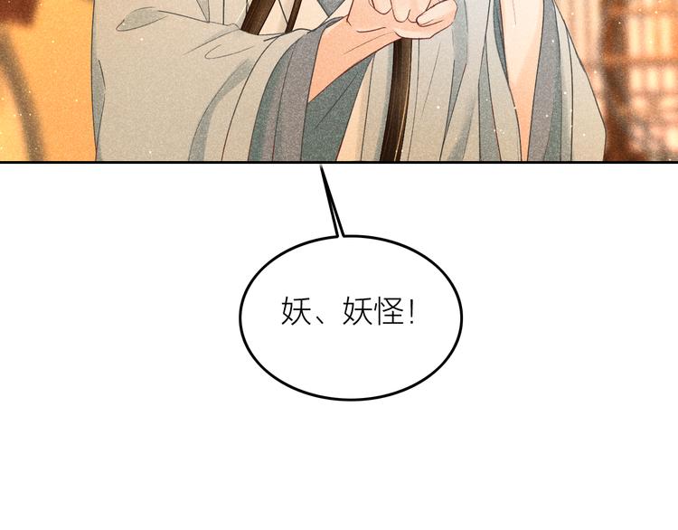 第9话 笼中鸟：当爹爹了？！62