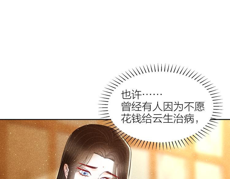 第12话 笼中鸟：我跟你走！42