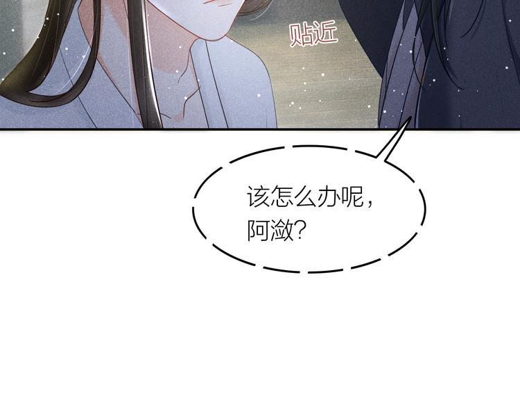 第2话 笼中鸟：找谁算账？131