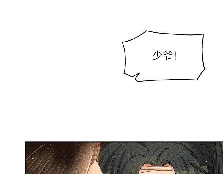 第8话 笼中鸟：拐你私奔15