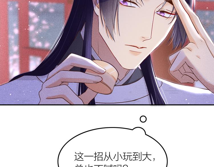 第2话 笼中鸟：找谁算账？51