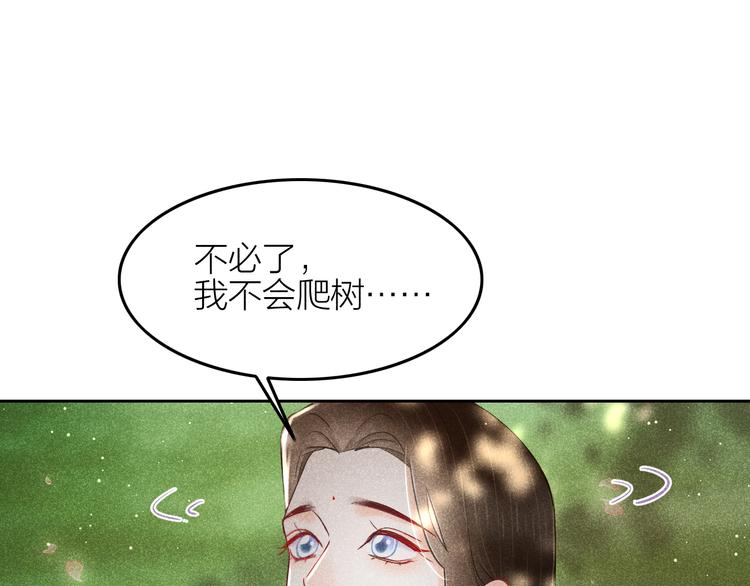 第11话 笼中鸟：有你不苦33