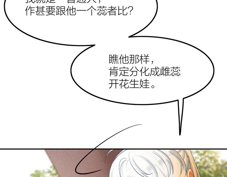 第1话  笼中鸟：身不由己37