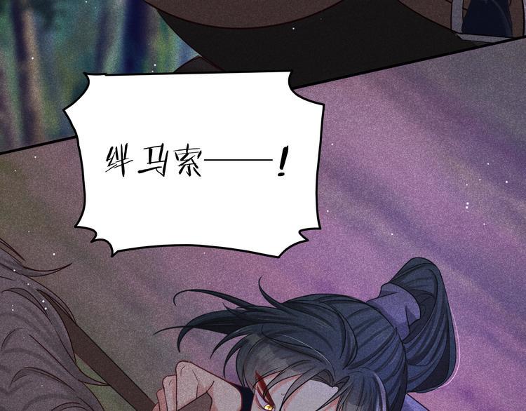第6话 笼中鸟：生死有命40