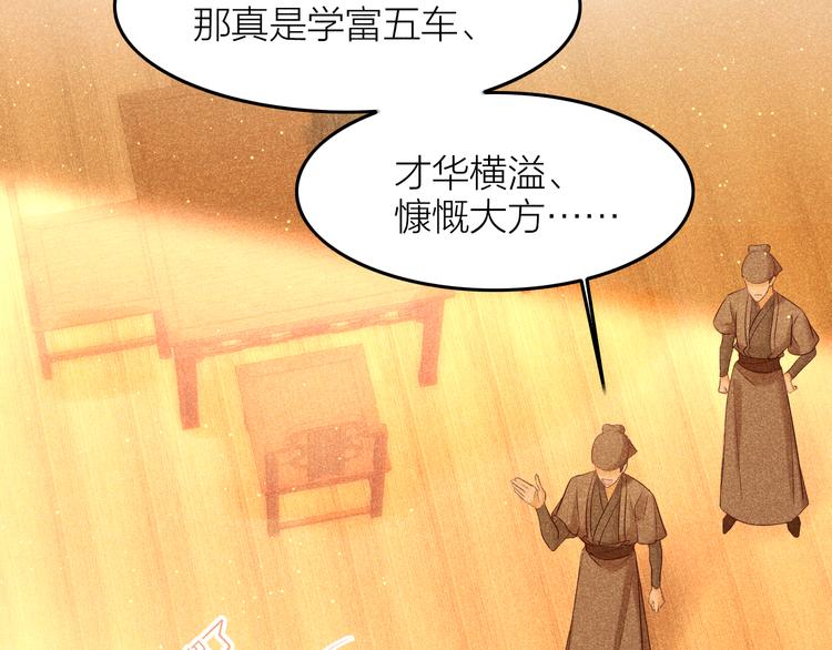 第9话 笼中鸟：当爹爹了？！15