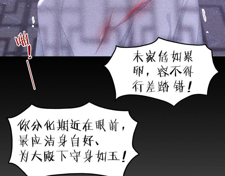 第7话 笼中鸟：对不起让你久等84
