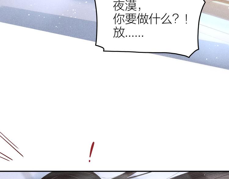 第2话 笼中鸟：找谁算账？181