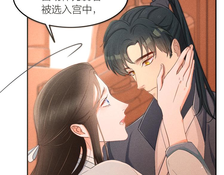 第1话  笼中鸟：身不由己106
