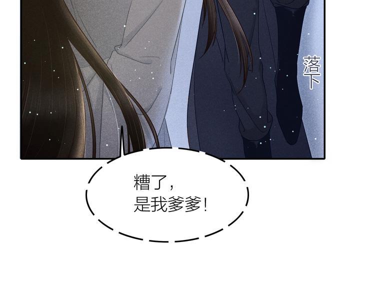 第2话 笼中鸟：找谁算账？129