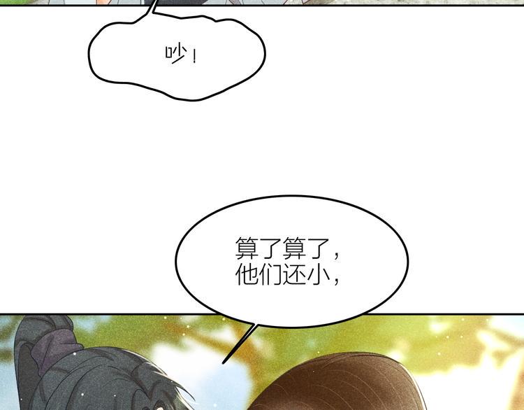第11话 笼中鸟：有你不苦12