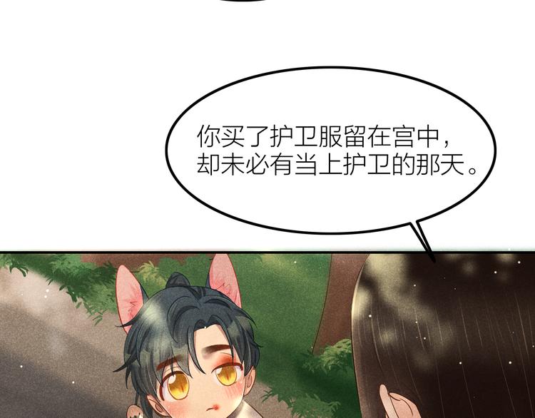 第3话 笼中鸟：因你翱翔76