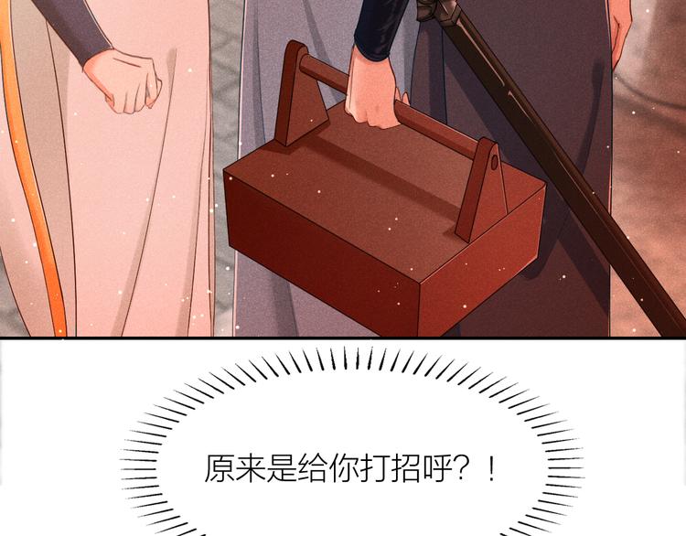 第1话  笼中鸟：身不由己50