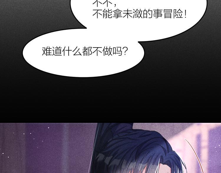 第6话 笼中鸟：生死有命29