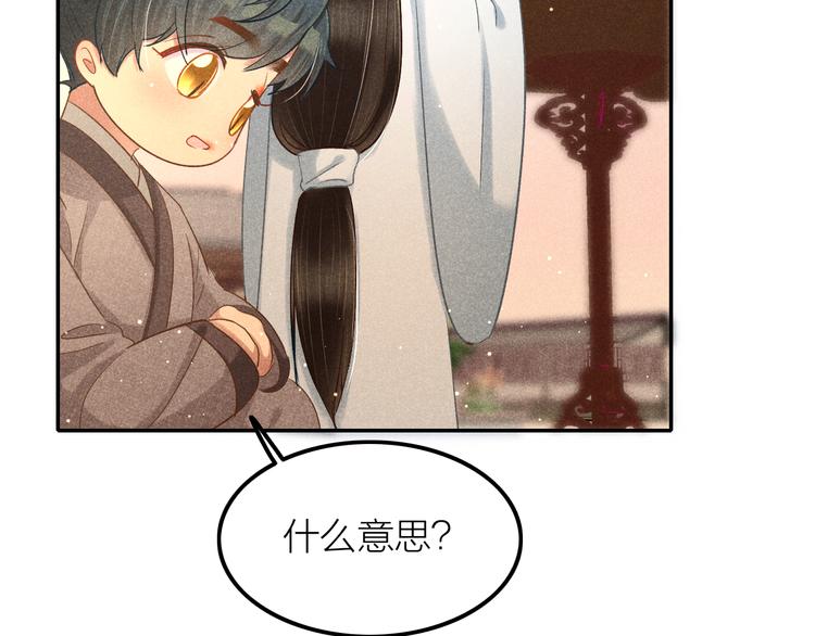 第3话 笼中鸟：因你翱翔75
