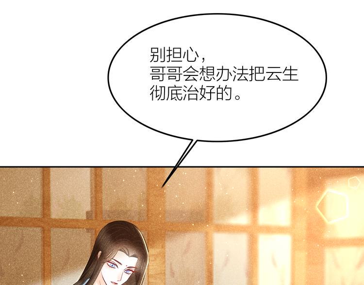 第12话 笼中鸟：我跟你走！37