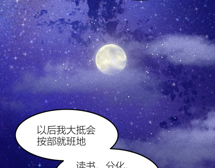 第3话 笼中鸟：因你翱翔106