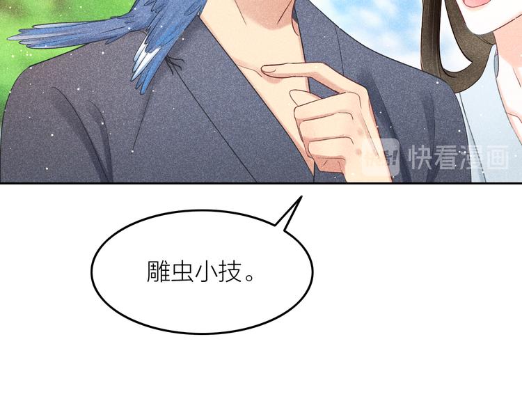 第11话 笼中鸟：有你不苦57