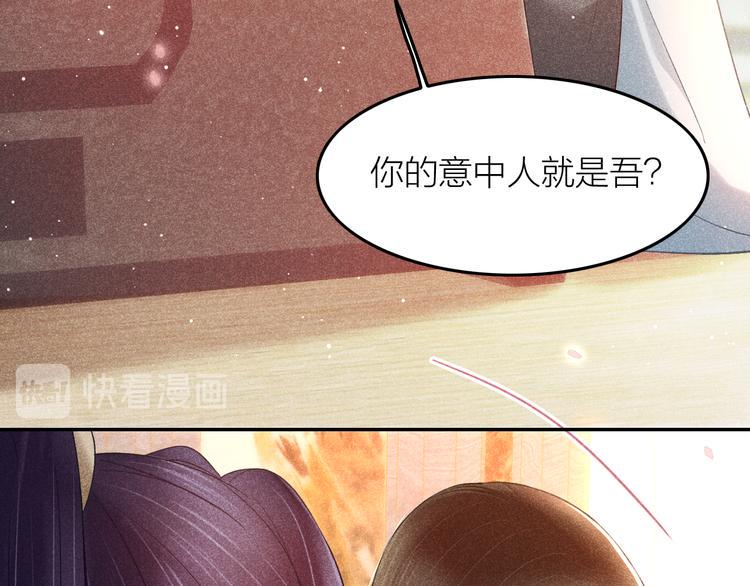 第5话 笼中鸟：为你以下犯上14