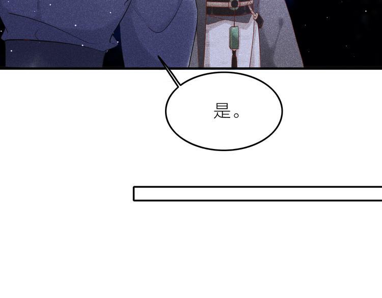 第5话 笼中鸟：为你以下犯上109