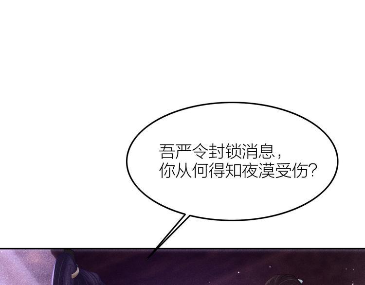 第7话 笼中鸟：对不起让你久等15