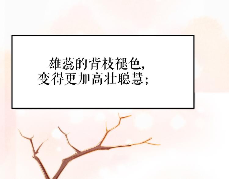 第1话  笼中鸟：身不由己18