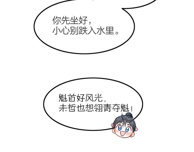 第4话 笼中鸟：他意欲何为？！20