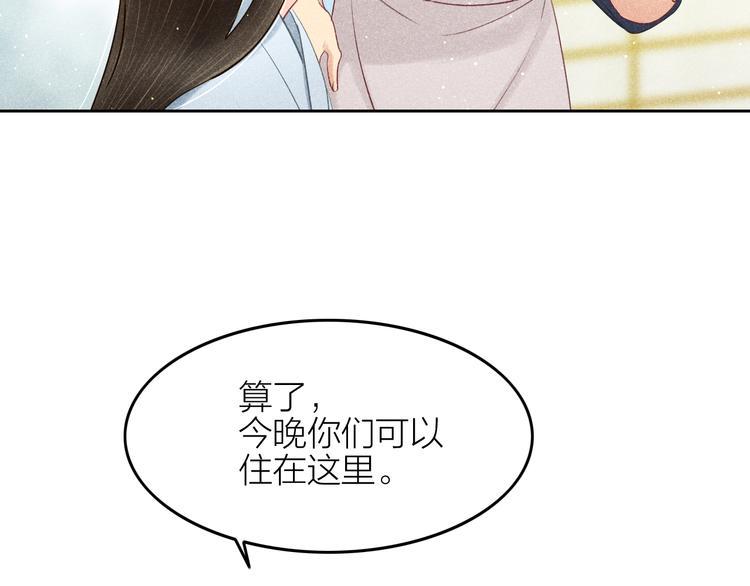 第10话 笼中鸟：一起养娃吧！62