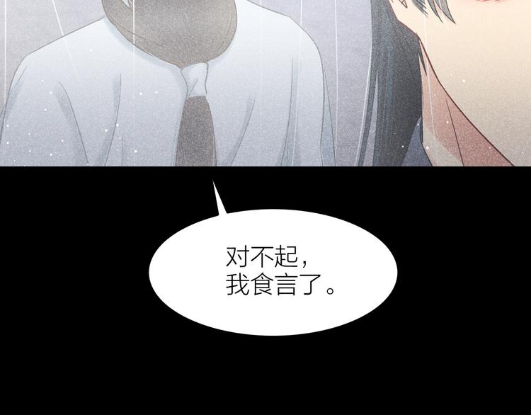 第13话 笼中鸟：我食言了109