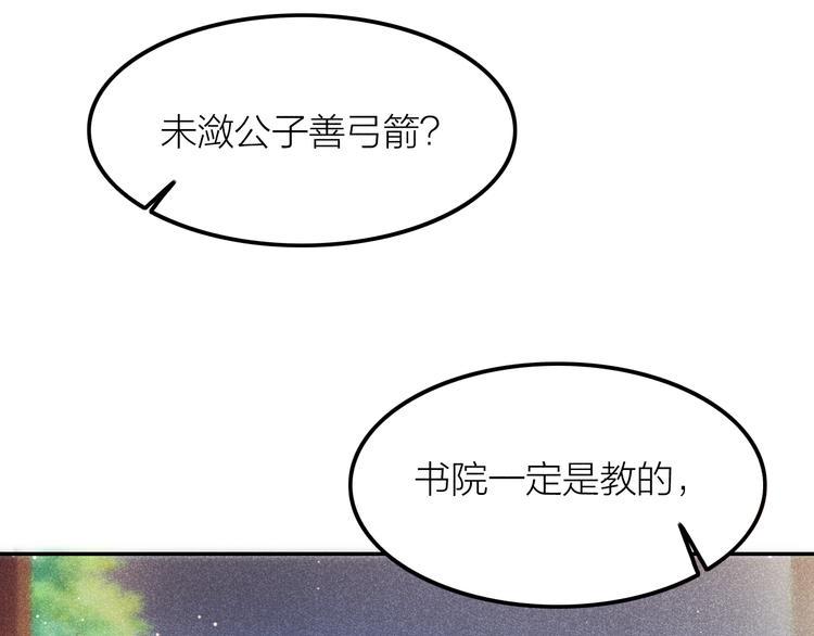 第4话 笼中鸟：他意欲何为？！68