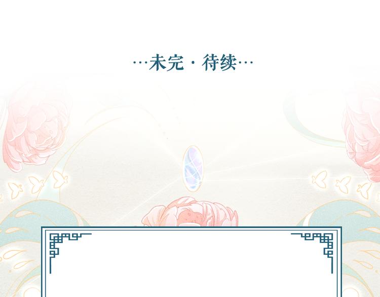 第3话 笼中鸟：因你翱翔159