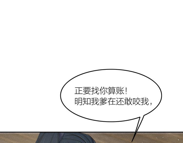 第2话 笼中鸟：找谁算账？172
