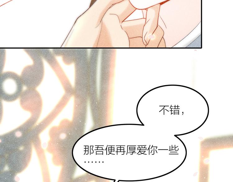 第4话 笼中鸟：他意欲何为？！139