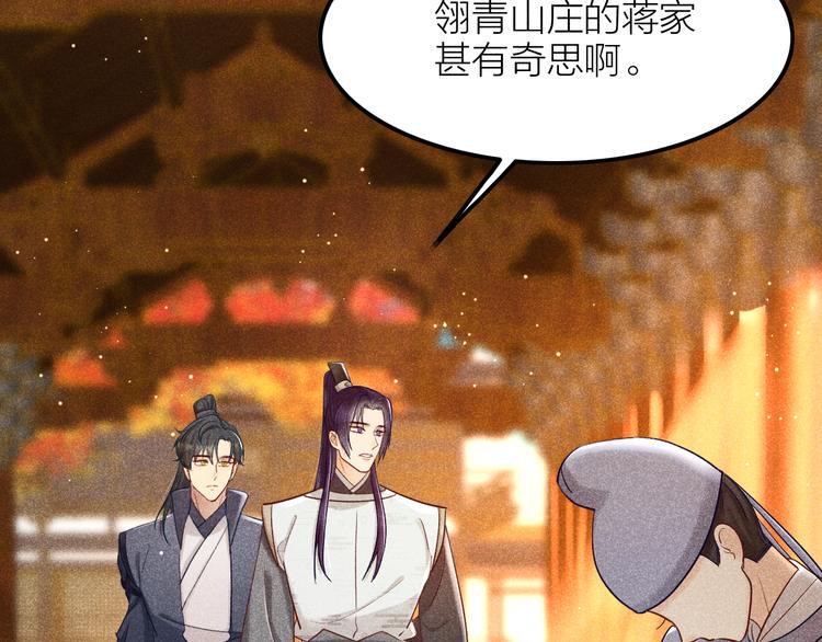 第4话 笼中鸟：他意欲何为？！49