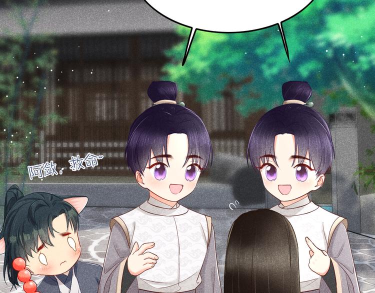 第2话 笼中鸟：找谁算账？66