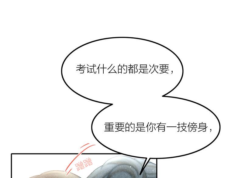 第4话 笼中鸟：他意欲何为？！85