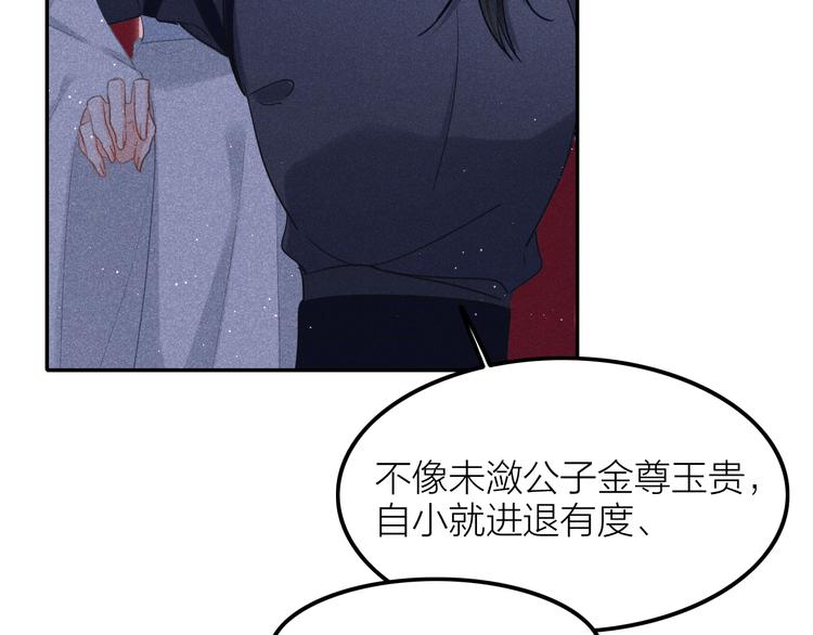 第3话 笼中鸟：因你翱翔39