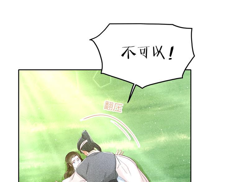 第8话 笼中鸟：拐你私奔42